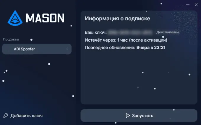 HWID Spoofer (ABI) Mason